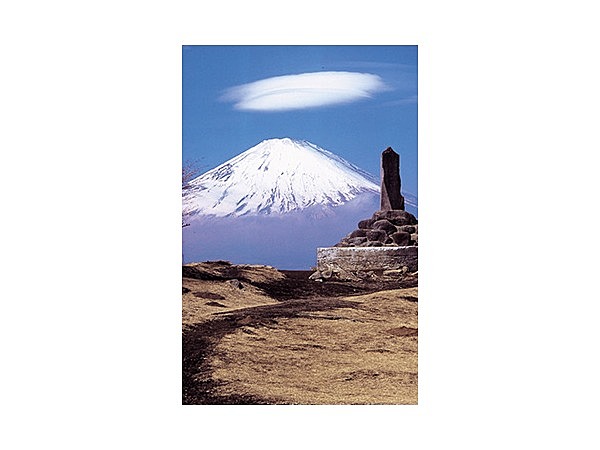 足柄峠城址公園