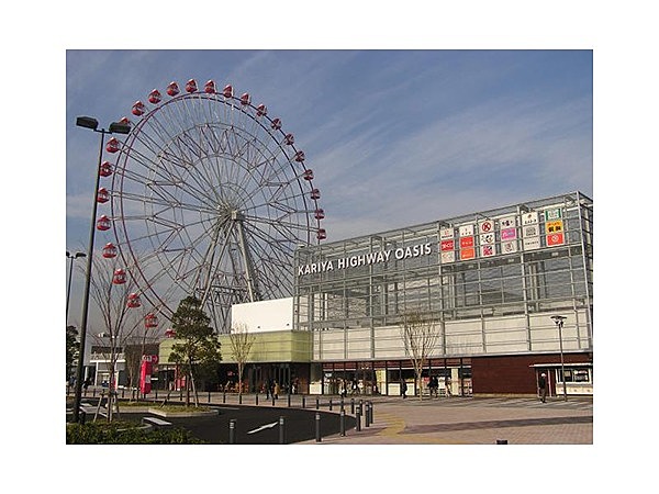 刈谷ハイウェイオアシス