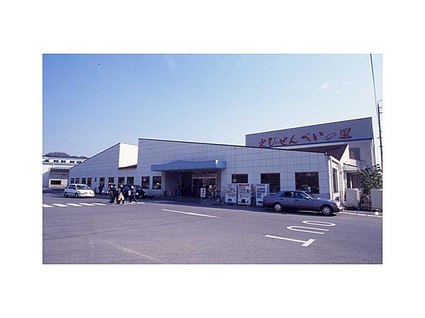 えびせんべいの里