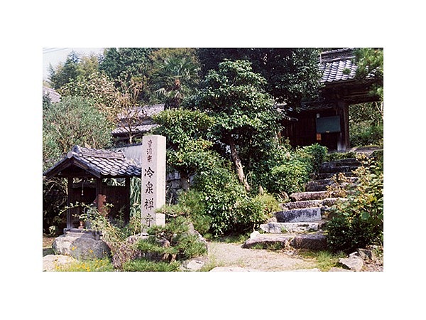 冷泉寺