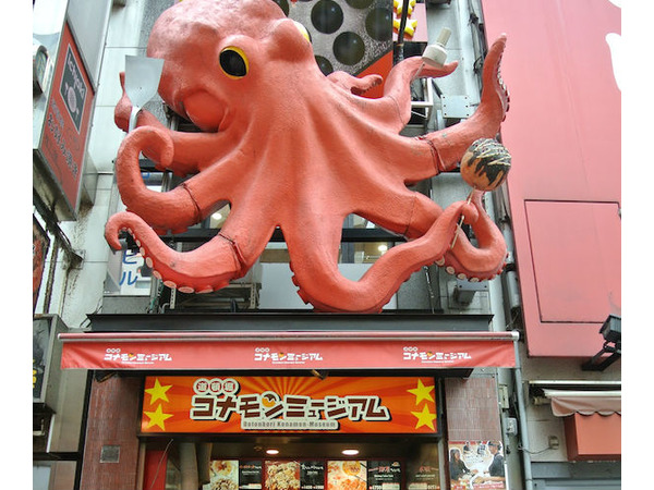 道頓堀コナモンミュージアム