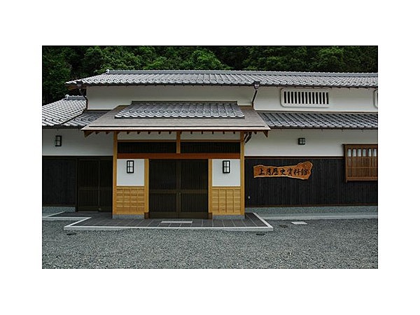 上月歴史資料館