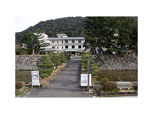淡路文化史料館