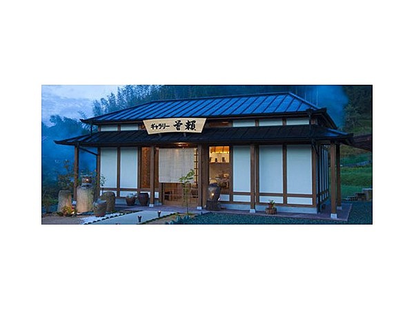 ギャラリー 曽頼