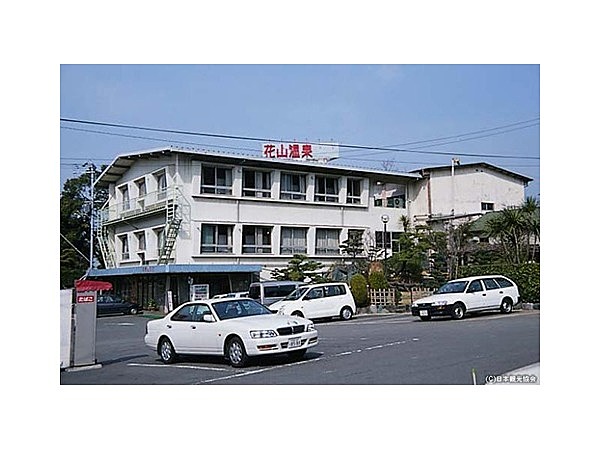 花山温泉 薬師の湯