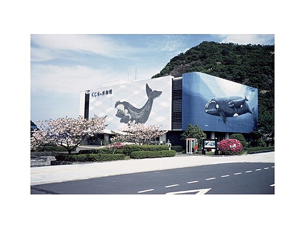 太地くじら浜公園