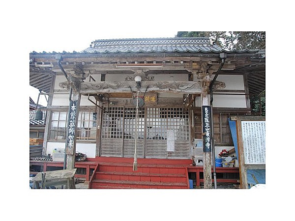 東源寺