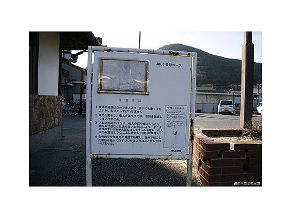 備前オリエンテーリングコース