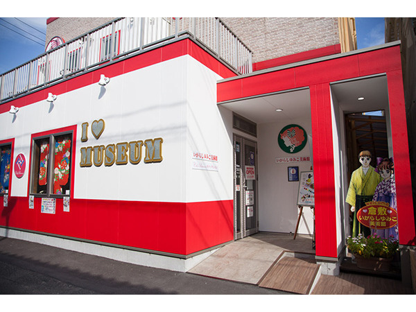 いがらしゆみこ美術館