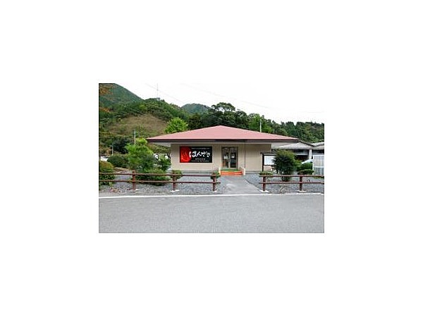 はんざきセンター