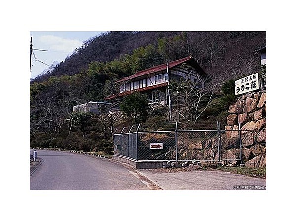 高茂温泉 鵜の子荘