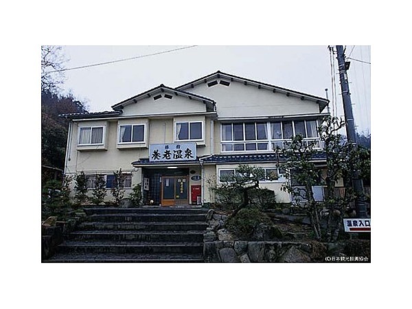 養老温泉（広島県 尾道市）