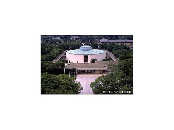ひろしま美術館