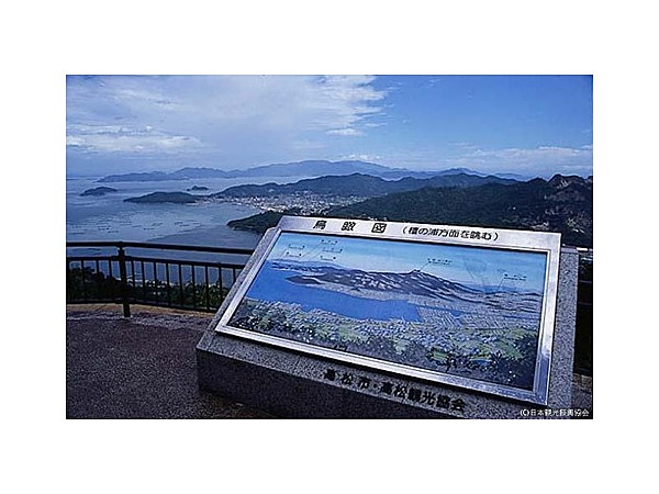 屋島