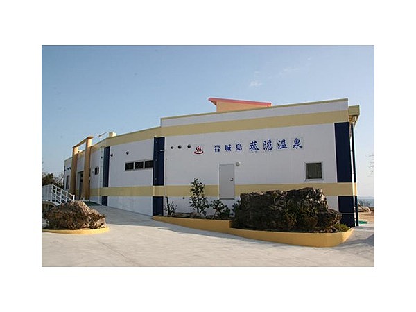 岩城島・菰隠温泉