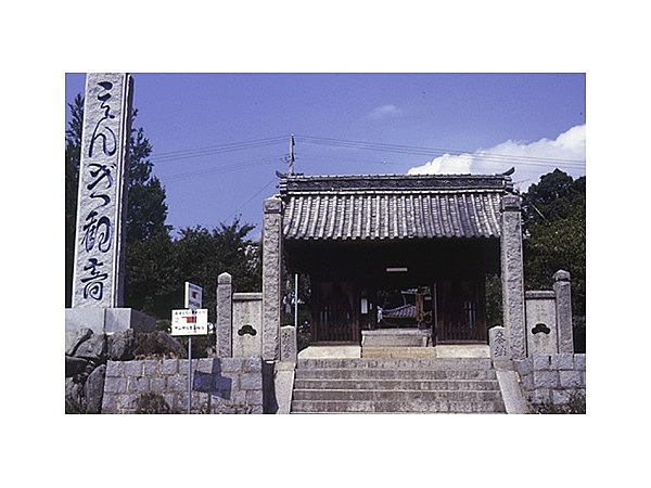 乗禅寺(延喜の観音さま)