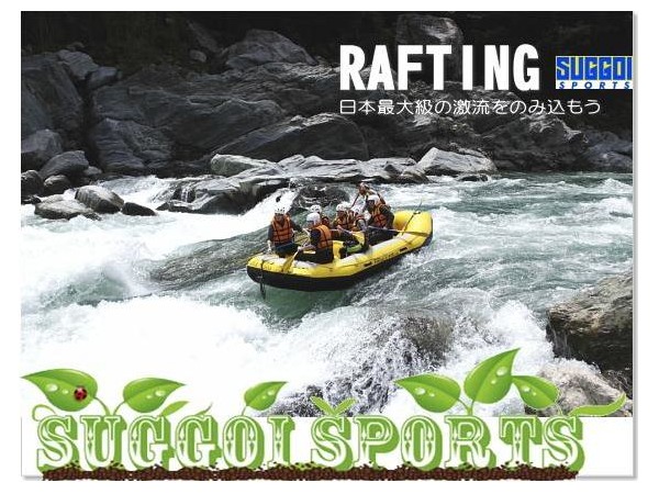 ラフティングツアー