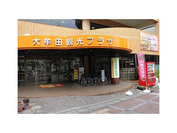 大牟田観光協会