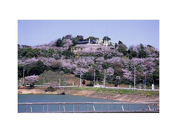 八景山自然公園