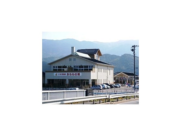 二丈温泉「きららの湯」