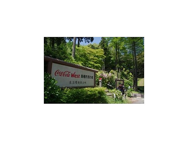 コカ・コーラウエスト鳥栖市民の森