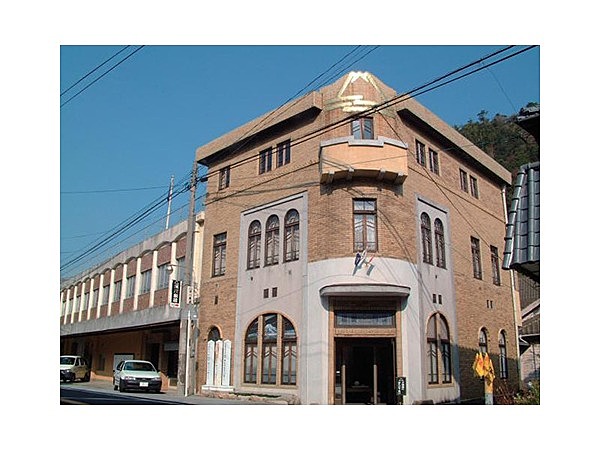 深川製磁参考館