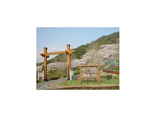 大津山自然公園