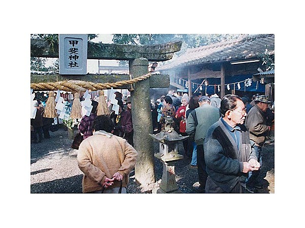 甲斐神社（足手荒神）