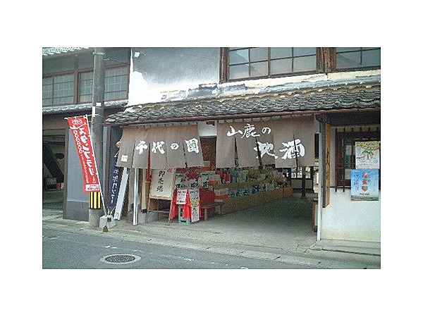 千代の園酒造資料館