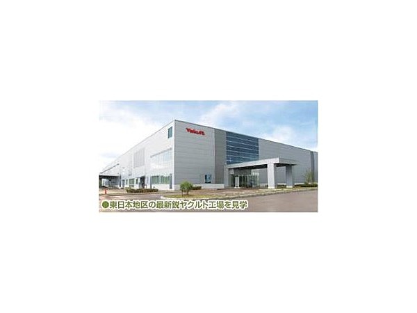 株式会社岩手ヤクルト工場