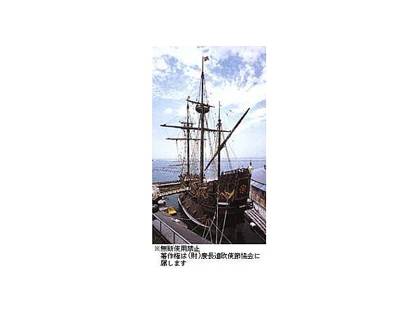 宮城県慶長使節船ミュージアム（サン・ファン館）