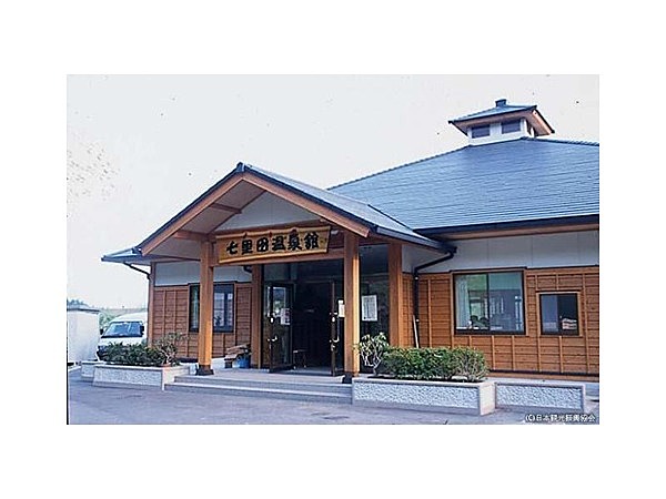 七里田温泉