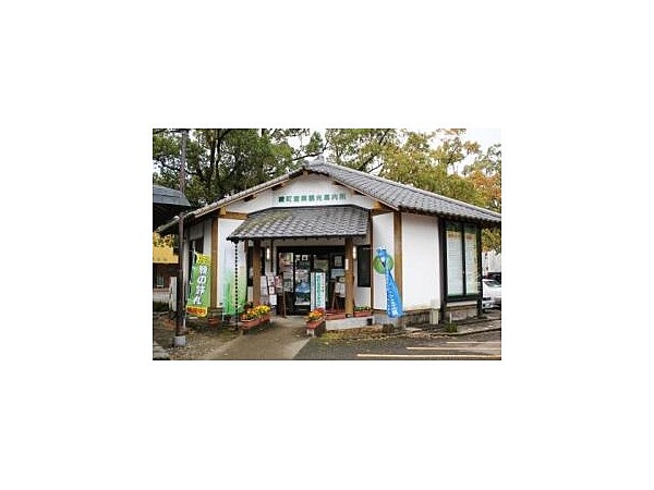 綾町産業観光案内所