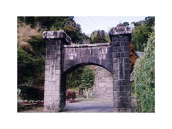 山田の凱旋門（国登録有形文化財）