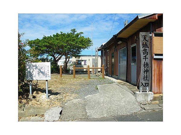 天城高千穂神社