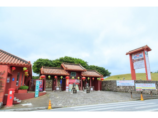 体験王国むら咲むら