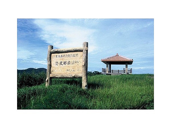 久米島県立自然公園登武那覇園地