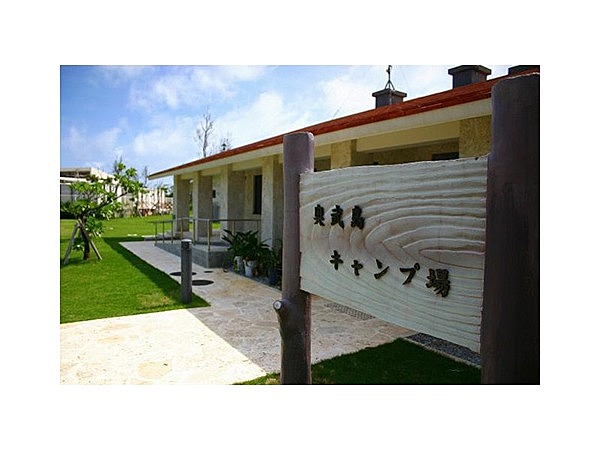 奥武島キャンプ場