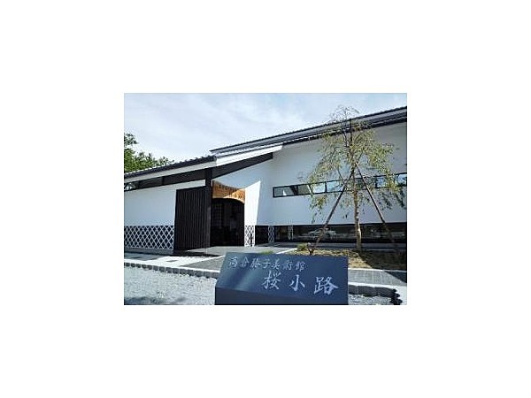 高倉勝子美術館「桜小路」