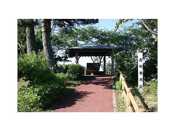 磯崎山公園