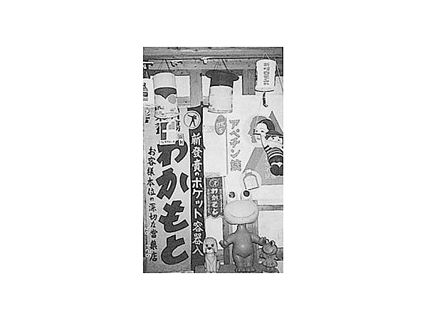 くすりと度量衡のアンティーク資料館