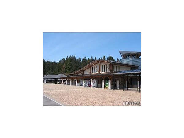 道の駅協和　四季の森