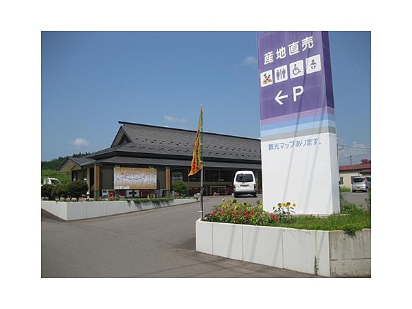 白神街道ふじさと