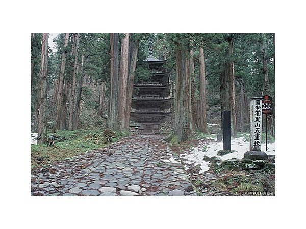 羽黒山五重塔