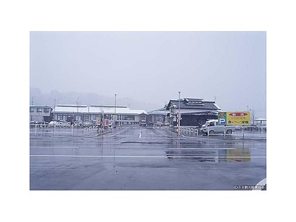 大石田温泉「あったまりランド深堀」