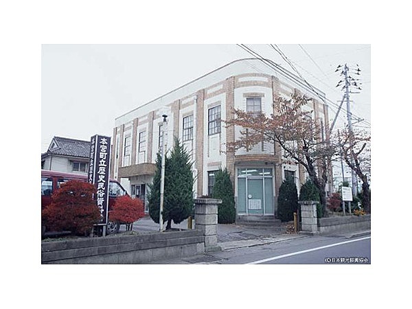 本宮市立歴史民俗資料館