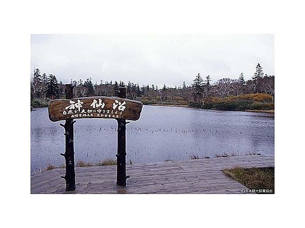 ニセコ連山の沼