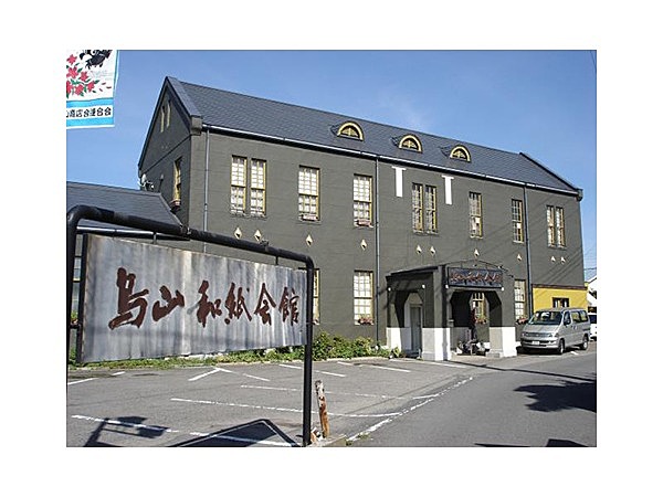 烏山和紙会館