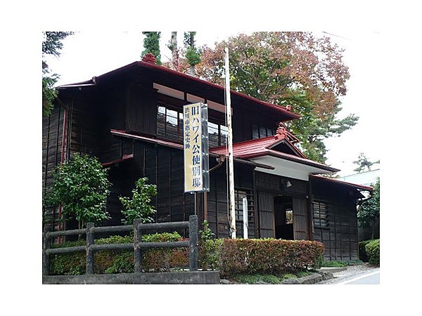 旧ハワイ王国駐日代理公使ロバート・W・アルウィン別邸