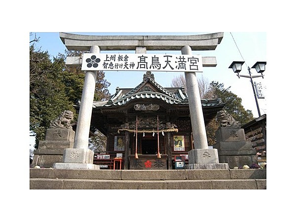 高鳥天満宮